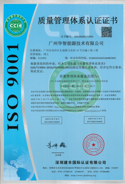 公司ISO9001证书